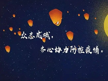 感谢疫情中所有人的付出的说说 感谢对疫情无私奉献的短句 感谢疫情中所有人的付出的说说 感谢对疫情无私奉献的短句