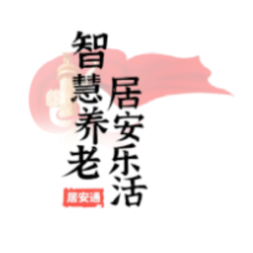 居安通app 居安通app