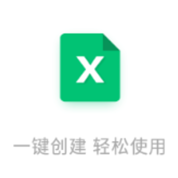 �ֻ�Excel����嫾���