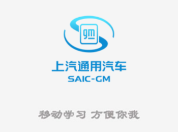 SGM移动课堂app