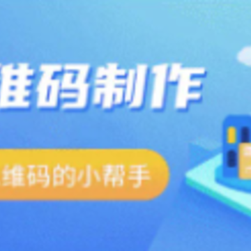 ���Զ�ά��������app