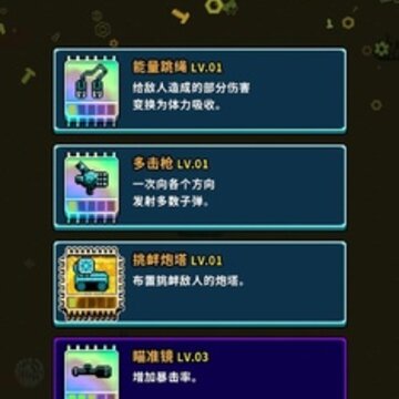 地球净化工程游戏 地球净化工程游戏