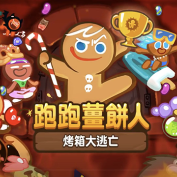 Cookie Run: OvenBreak���ܽ����˿�����������ʷ�