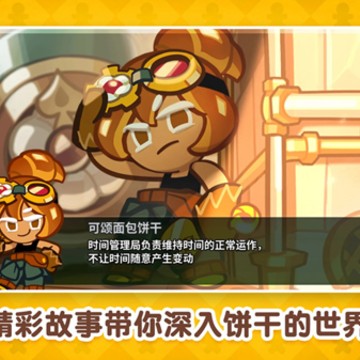 Cookie Run: OvenBreak���ܽ����˿�����������ʷ�