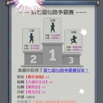 炼气模拟器 炼气模拟器