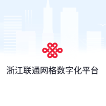 浙江网格数字化app 浙江网格数字化app