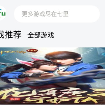 七里游戏手机版 七里游戏手机版