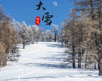 2022大雪节气的朋友圈祝福语 大雪节气的暖心祝福说说 2022大雪节气的朋友圈祝福语 大雪节气的暖心祝福说说