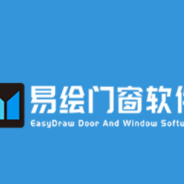 易绘门窗app 易绘门窗app
