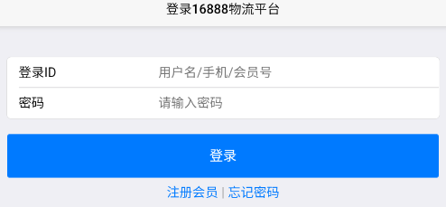 新泰通物流 新泰通物流