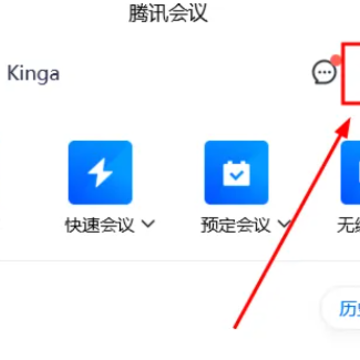 腾讯会议虚拟背景为什么是反的 腾讯会议虚拟背景反的怎么办 腾讯会议虚拟背景为什么是反的 腾讯会议虚拟背景反的怎么办