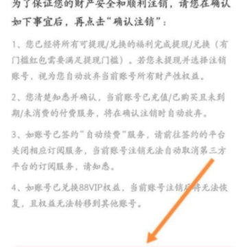 夸克浏览器怎么解绑手机号 夸克浏览器怎么注销账号 夸克浏览器怎么解绑手机号 夸克浏览器怎么注销账号