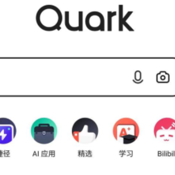 夸克浏览器怎么解绑手机号 夸克浏览器怎么注销账号 夸克浏览器怎么解绑手机号 夸克浏览器怎么注销账号
