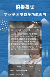 标准提词器app 标准提词器app