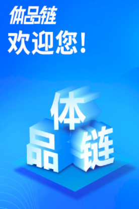 体品链app 体品链app