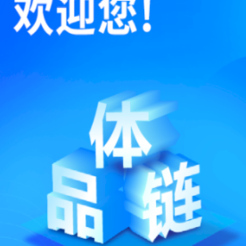 体品链app 体品链app