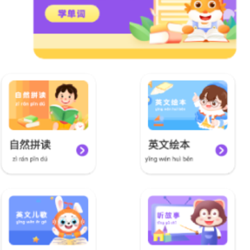 大象英语app 大象英语app