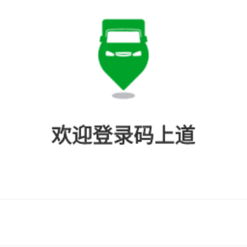 码上道 码上道