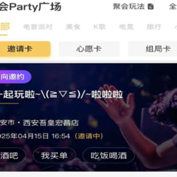 找玩聚会交友软件 找玩聚会交友软件