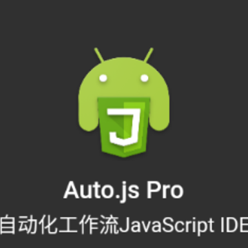 AutoJsPro