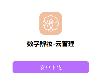 ���ֱ�ױ-�ƹ���app