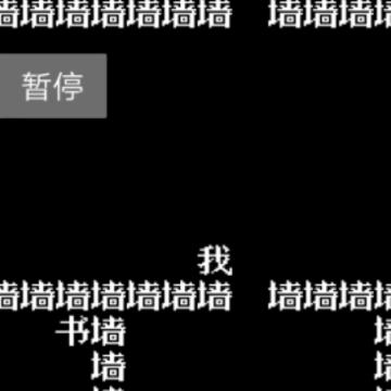 井字棋的传说 井字棋的传说