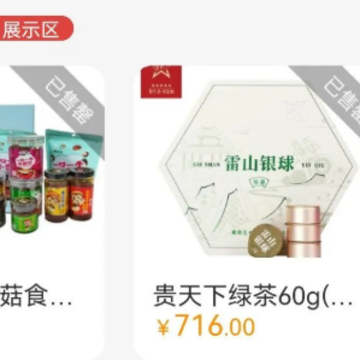 贵州小农APP 贵州小农APP