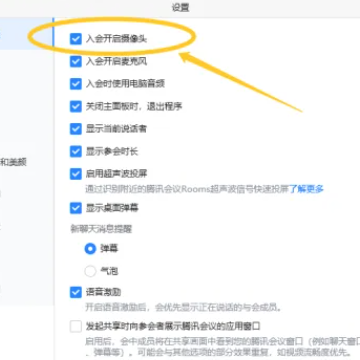 腾讯会议摄像头会自动打开吗 腾讯会议摄像头会自动打开怎么回事 腾讯会议摄像头会自动打开吗 腾讯会议摄像头会自动打开怎么回事