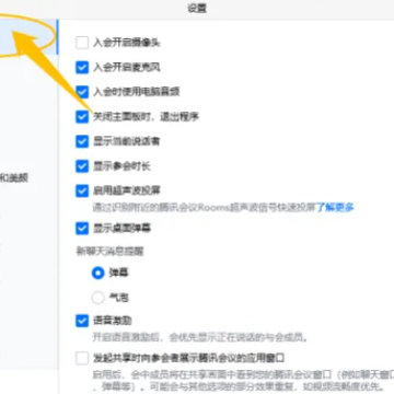 腾讯会议摄像头会自动打开吗 腾讯会议摄像头会自动打开怎么回事 腾讯会议摄像头会自动打开吗 腾讯会议摄像头会自动打开怎么回事