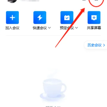 腾讯会议摄像头会自动打开吗 腾讯会议摄像头会自动打开怎么回事 腾讯会议摄像头会自动打开吗 腾讯会议摄像头会自动打开怎么回事