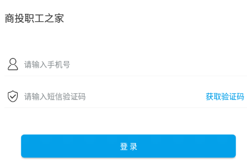 商投职工之家app 商投职工之家app
