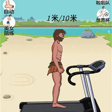疯狂跑酷派对 疯狂跑酷派对