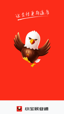 小宝展业通app 小宝展业通app