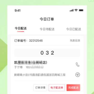 预泊供应APP 预泊供应APP