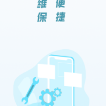 星云维保app 星云维保app