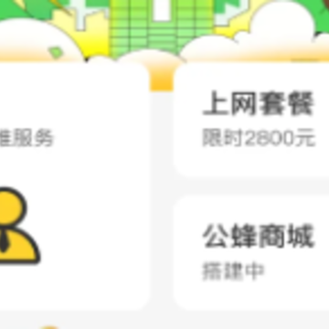 公蜂 公蜂