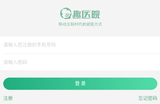 趣医院app官方下载 趣医院app官方下载