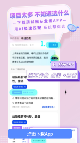 药试圈从业者app 药试圈从业者app