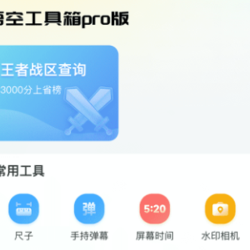 ��չ�����pro��app