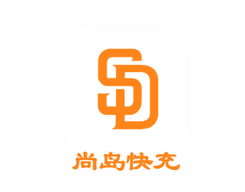 尚岛快充app 尚岛快充app