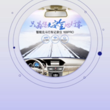 168plus行车记录仪app 168plus行车记录仪app