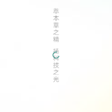 盛一生命app 盛一生命app