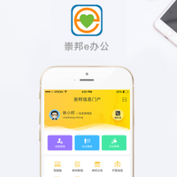 ���e�칫app