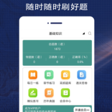 ��������ʦȫ���app