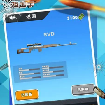 狙击手战场模拟器 狙击手战场模拟器