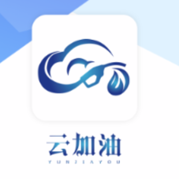 云加油app 云加油app
