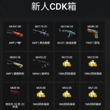 MUCSGO开箱App下载 MUCSGO开箱App下载