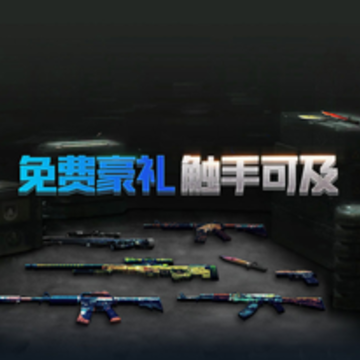 MUCSGOƤ������ƽ̨App����