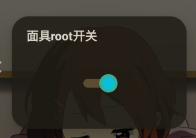 ���rootȨ�޿���app