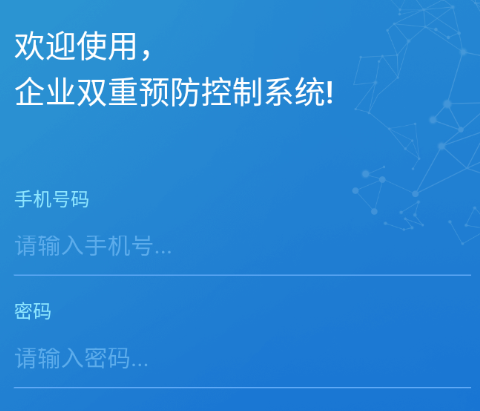 秦安双控app 秦安双控app